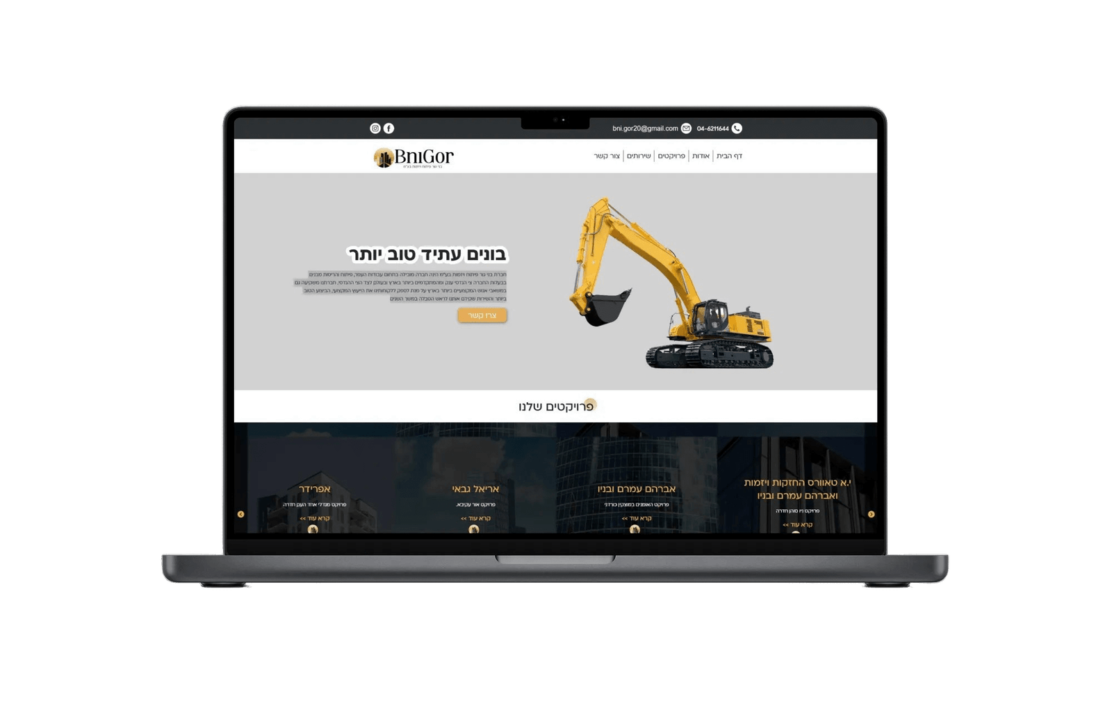 בני גור פיתוח ויזמות בע״מ